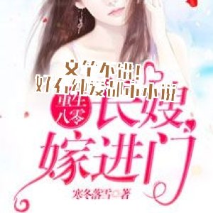 文笔不错！好看纯爱都市小说
